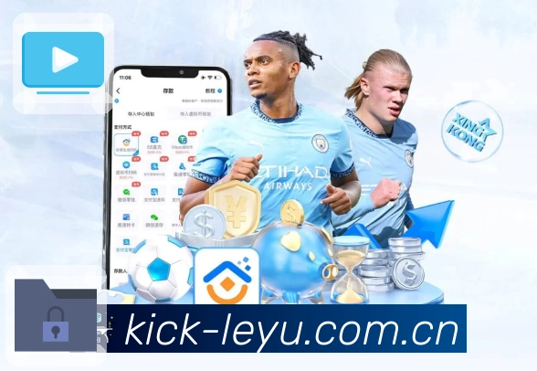 leyuApp界面展示：赛程、战况与安全